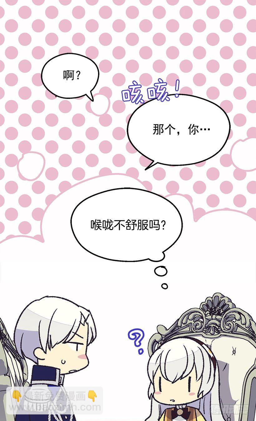 《被废弃的皇妃》不想醒来 第9页