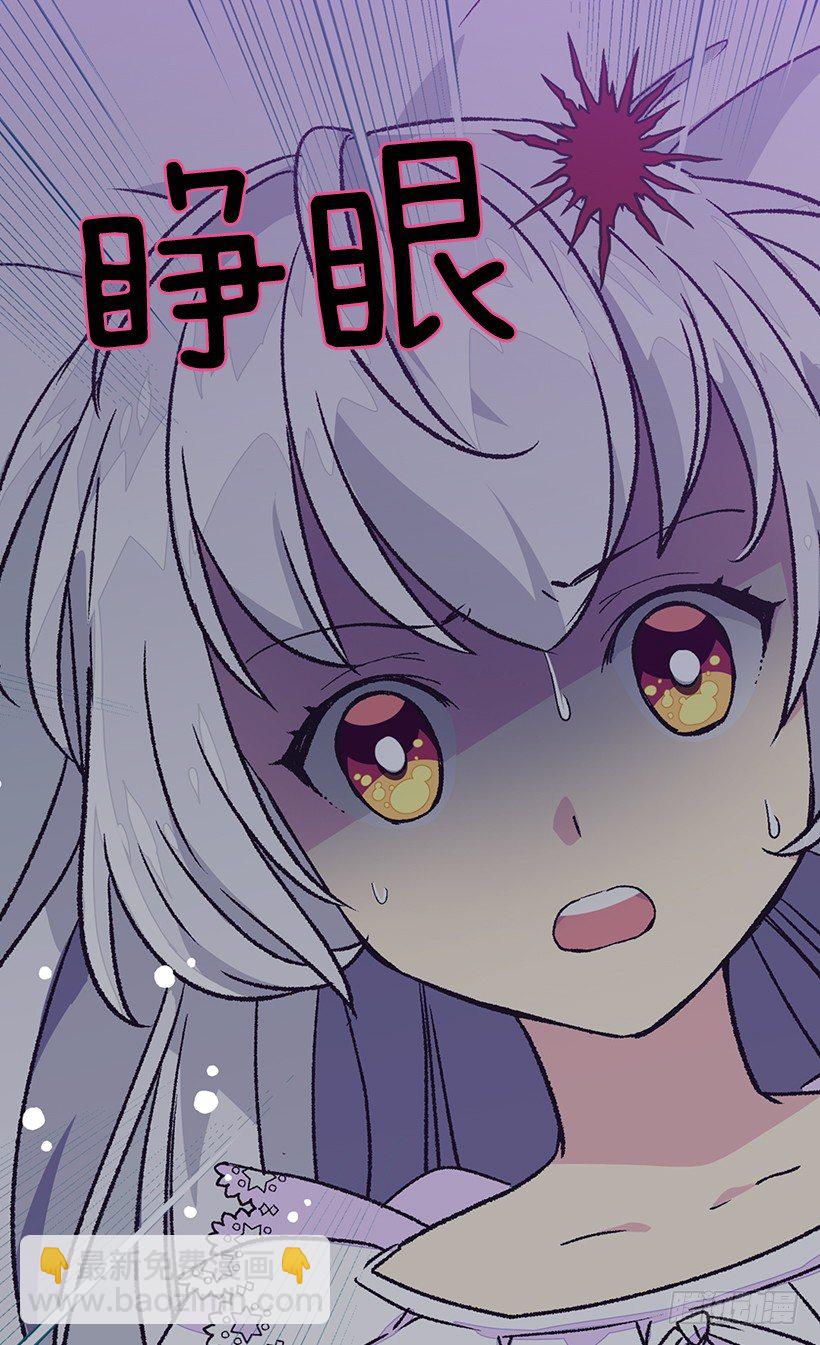 《被废弃的皇妃》最后的梦 第10页