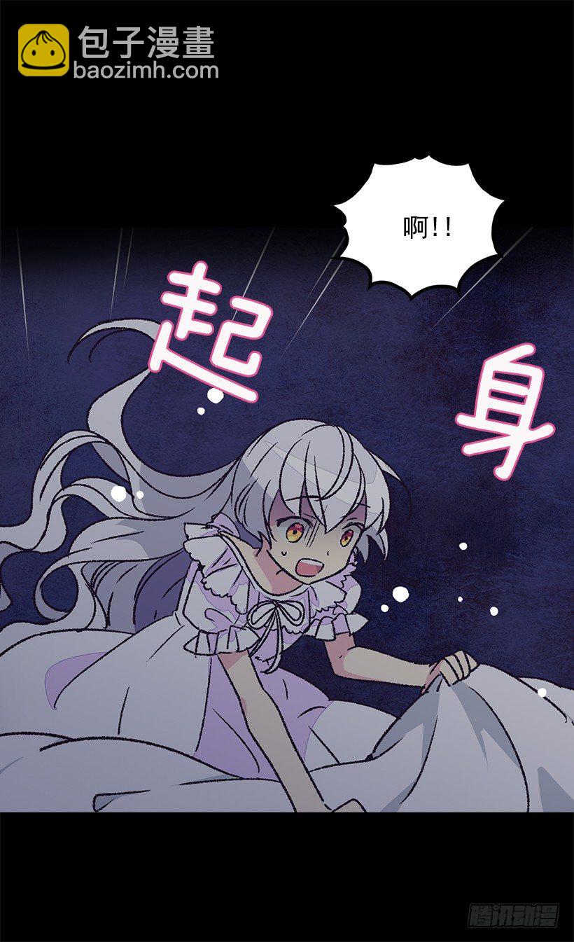 《被废弃的皇妃》最后的梦 第11页
