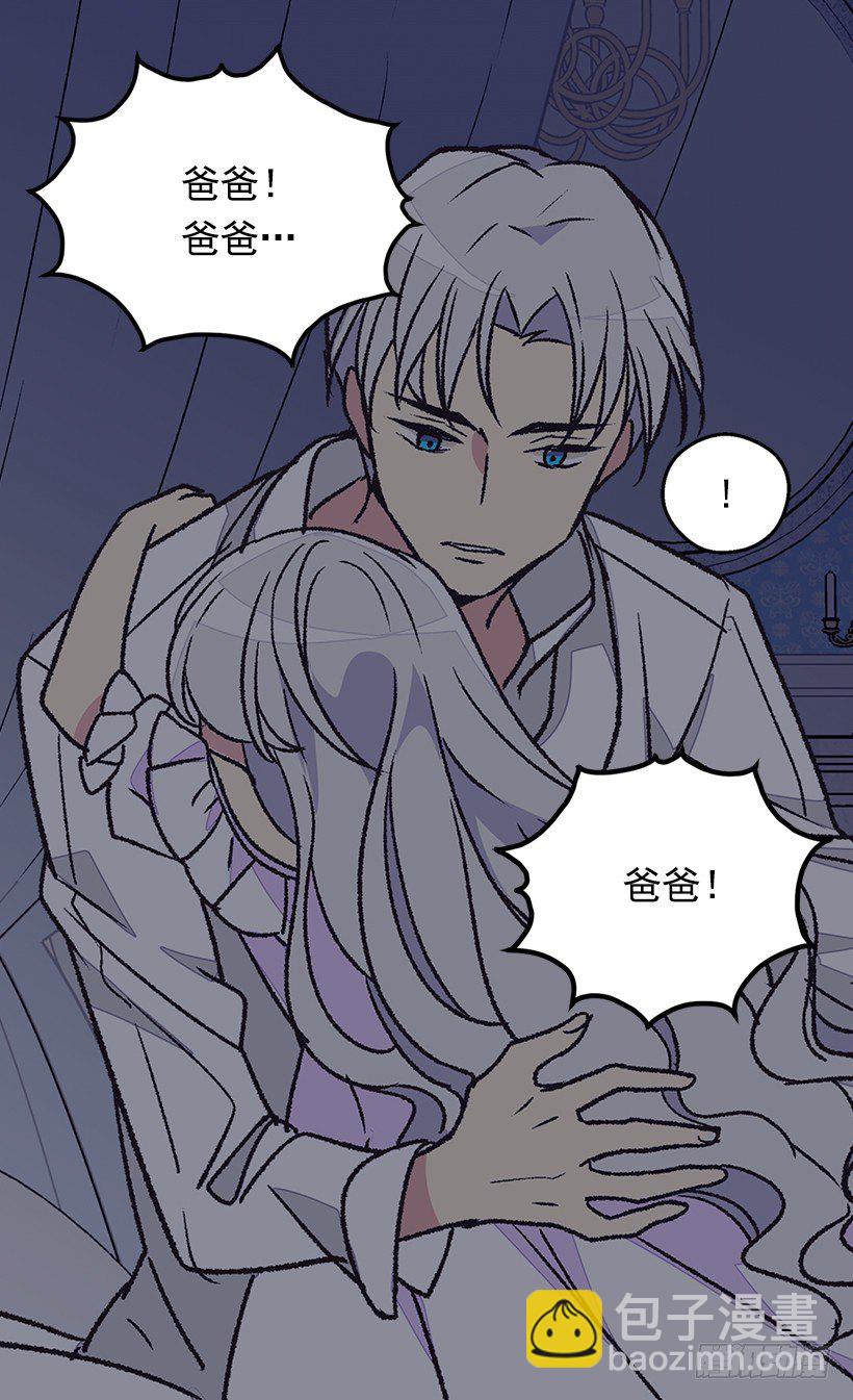 《被废弃的皇妃》最后的梦 第18页