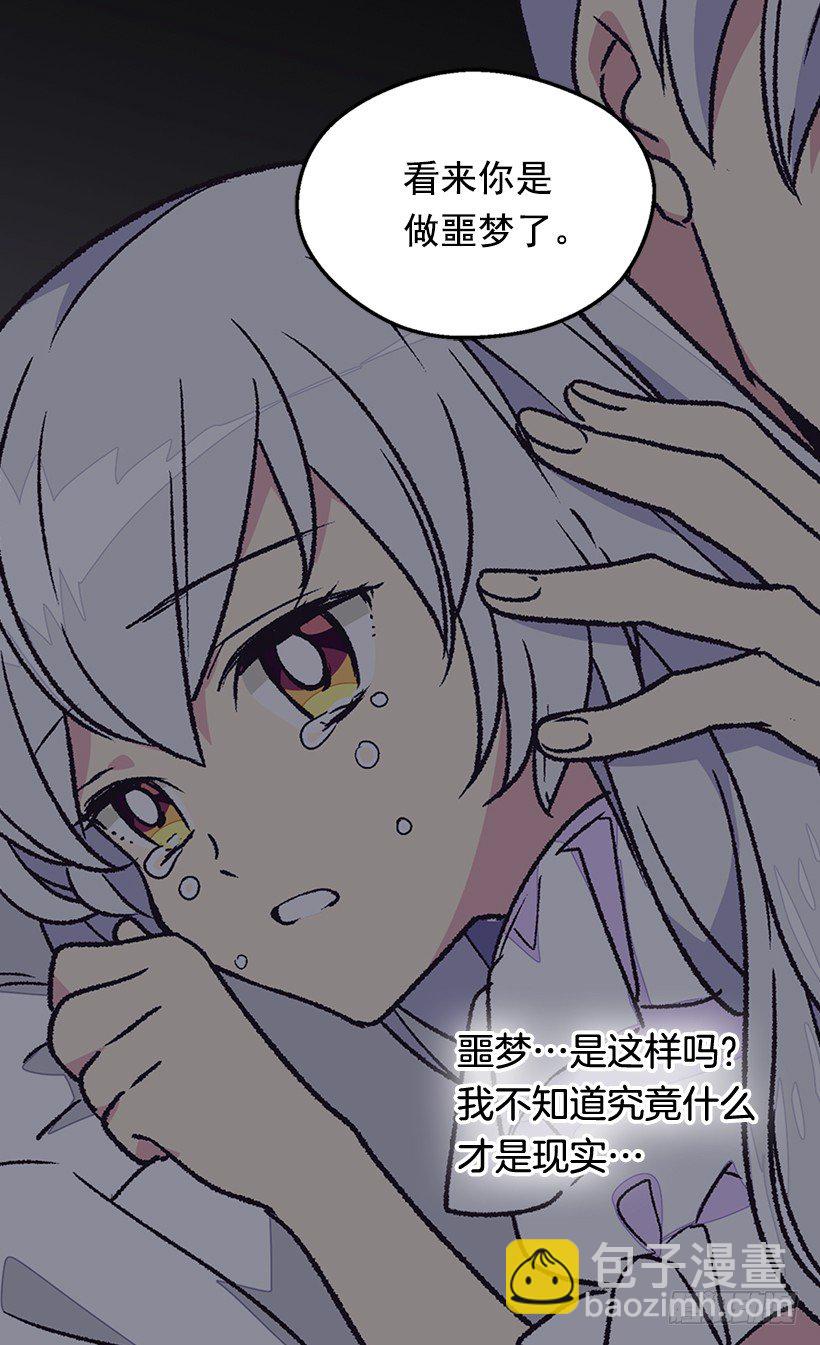 《被废弃的皇妃》最后的梦 第19页