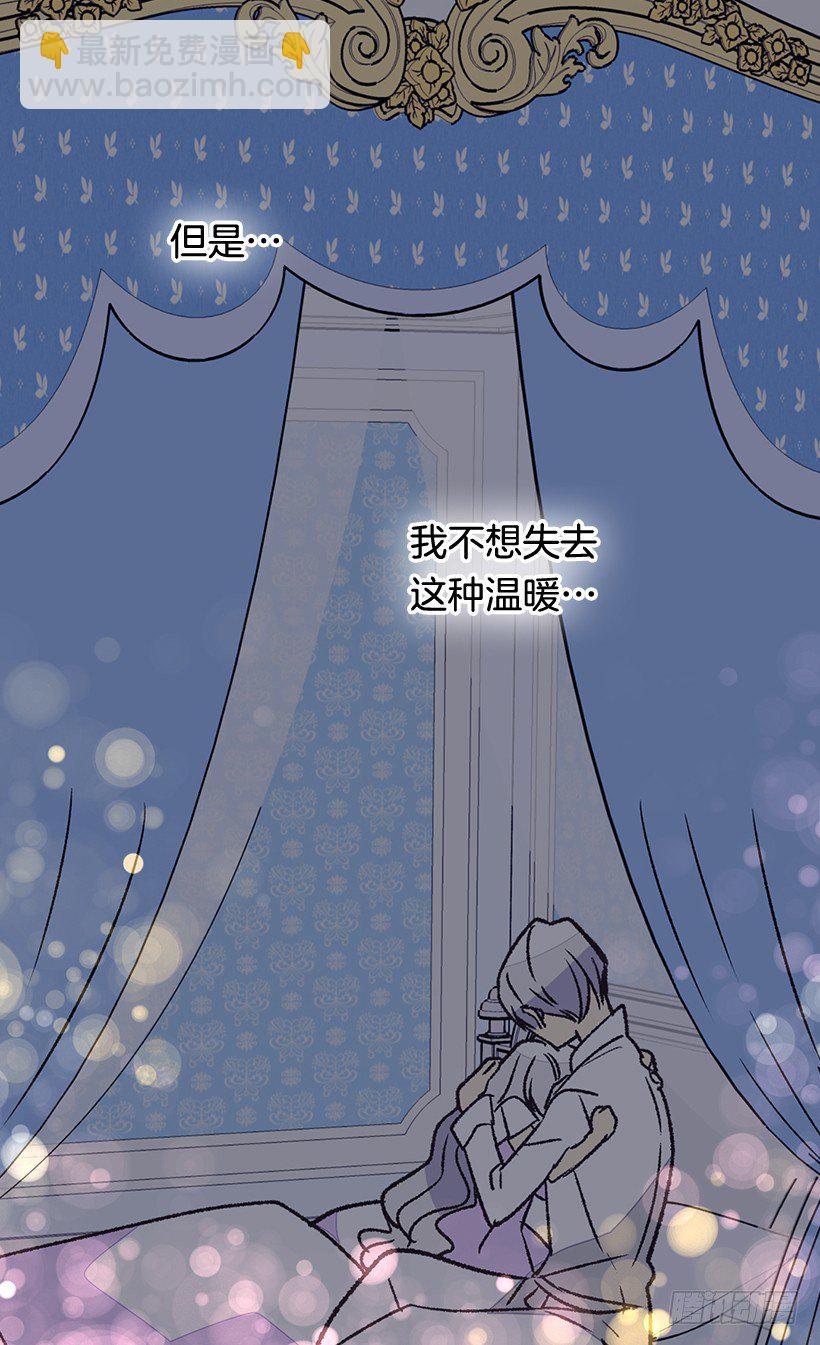 《被废弃的皇妃》最后的梦 第20页