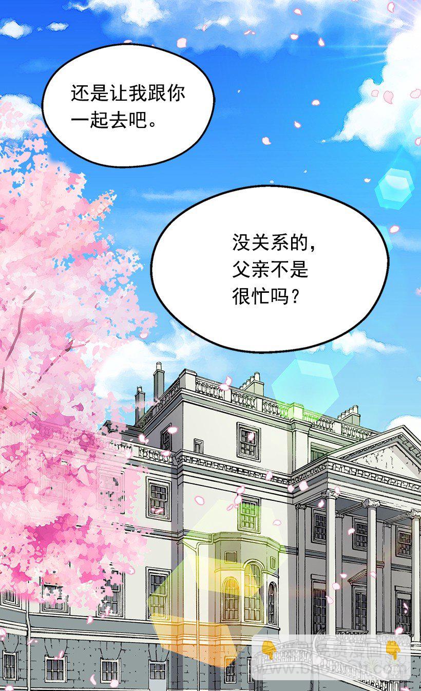 《被废弃的皇妃》最后的梦 第21页