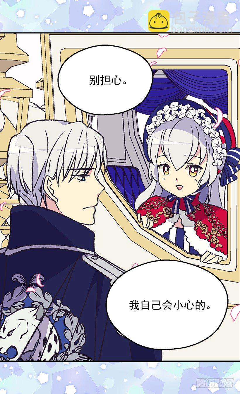 《被废弃的皇妃》最后的梦 第23页