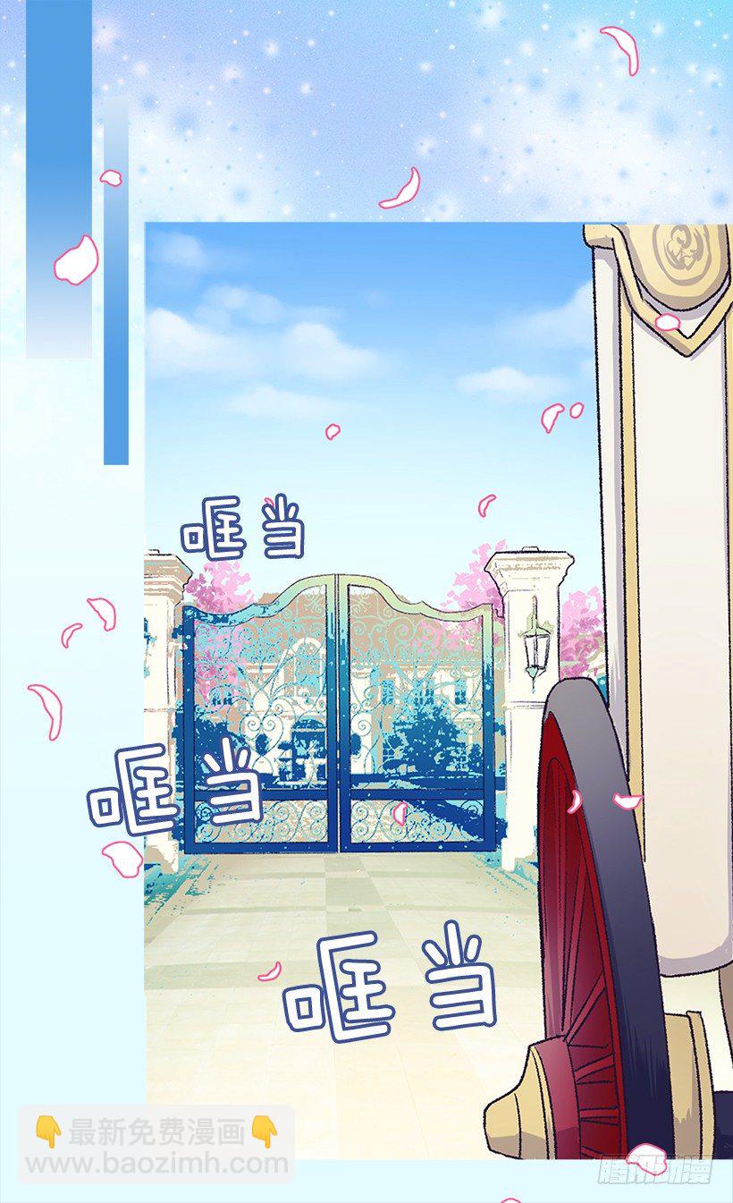 《被废弃的皇妃》最后的梦 第24页