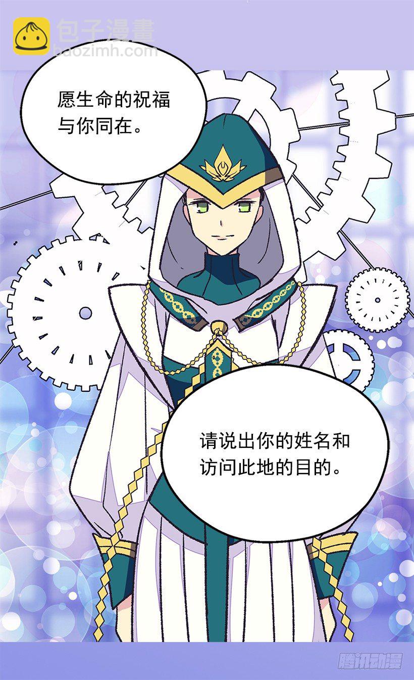 《被废弃的皇妃》最后的梦 第29页
