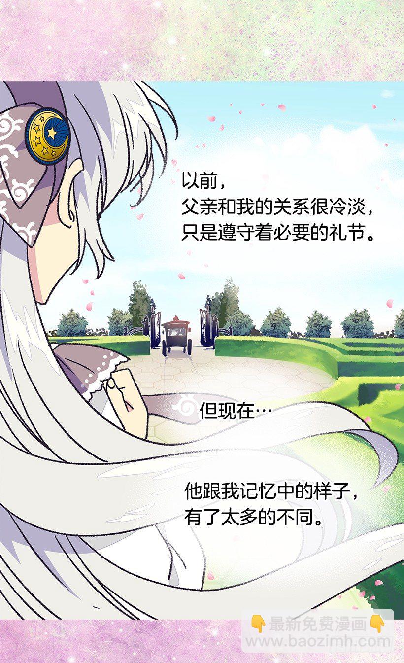 《被废弃的皇妃》最后的梦 第3页