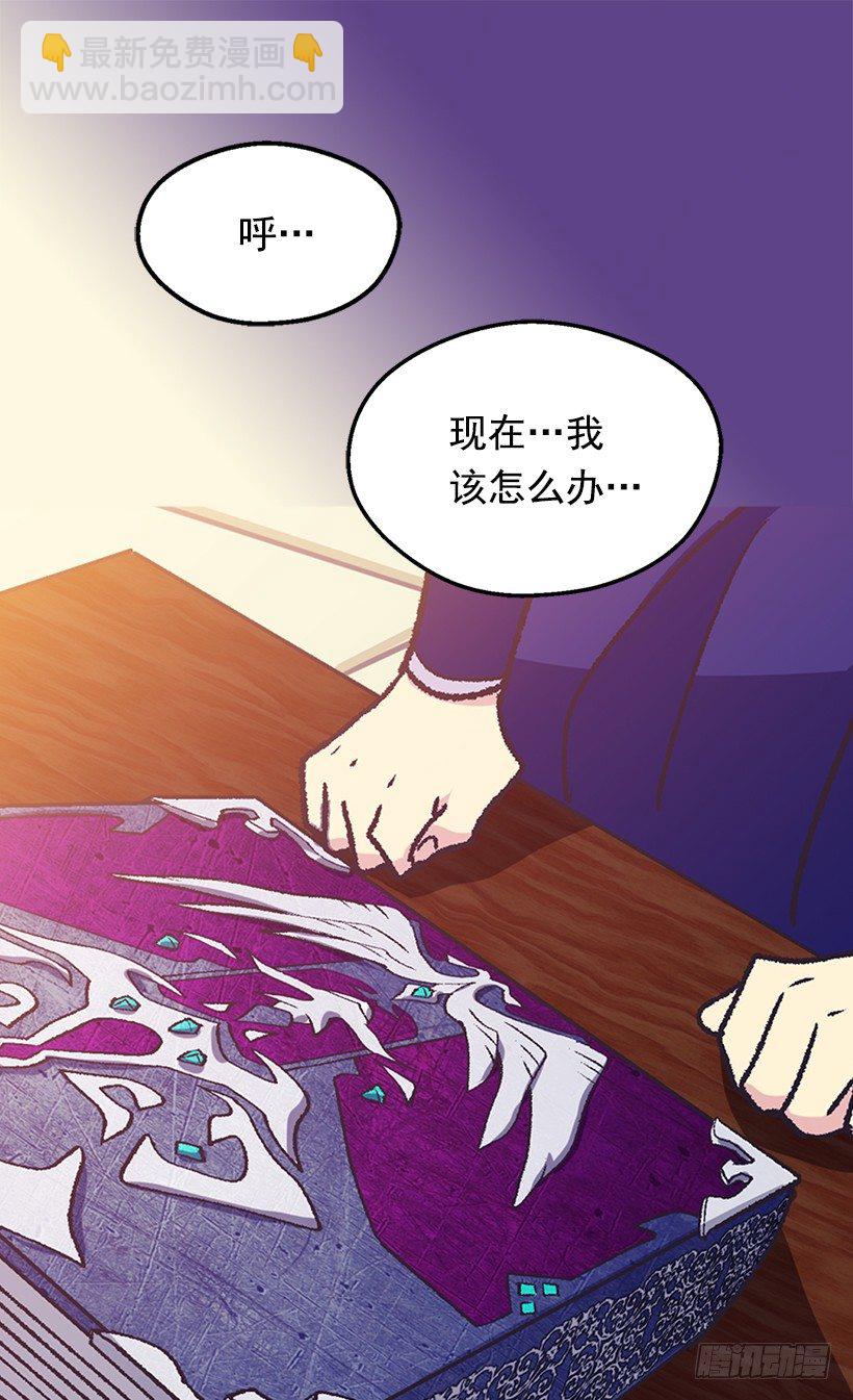 《被废弃的皇妃》最后的梦 第40页