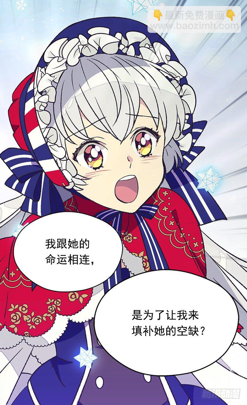 《被废弃的皇妃》最后的梦 第45页