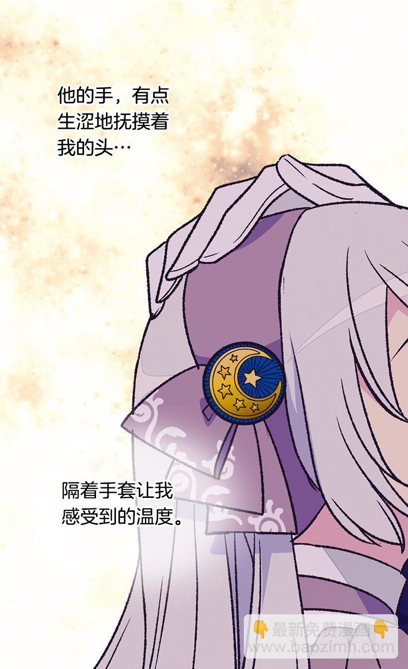 《被废弃的皇妃》最后的梦 第4页