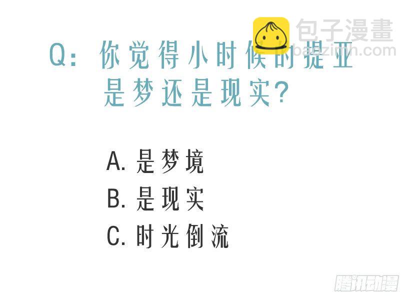 《被废弃的皇妃》最后的梦 第50页