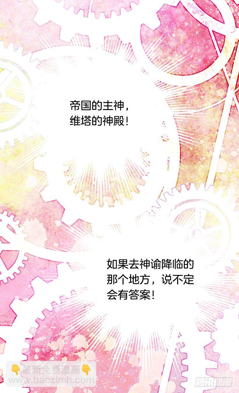 《被废弃的皇妃》最后的梦 第7页
