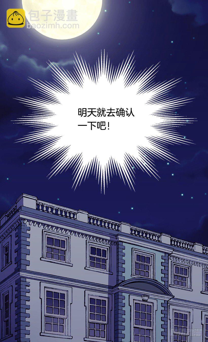 《被废弃的皇妃》最后的梦 第8页
