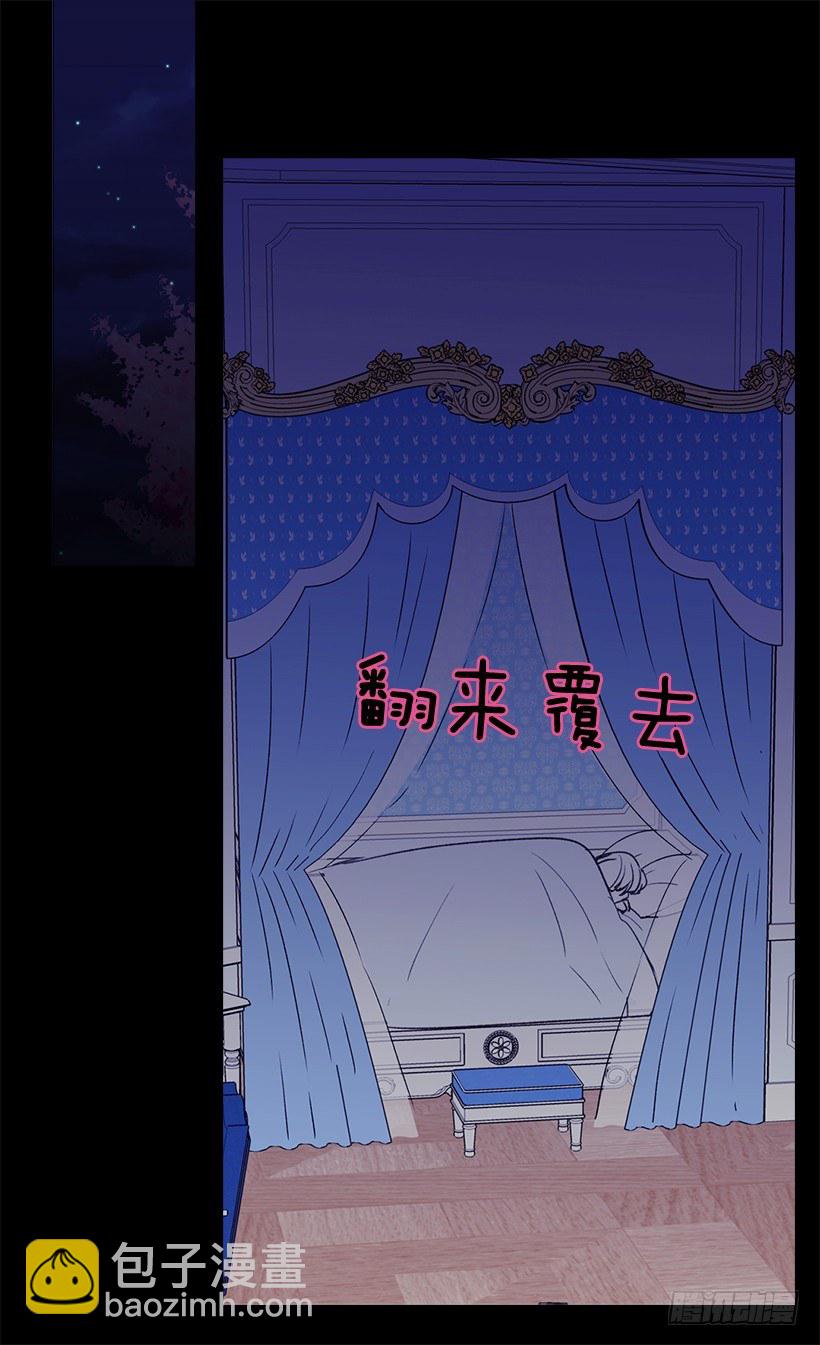《被废弃的皇妃》最后的梦 第9页