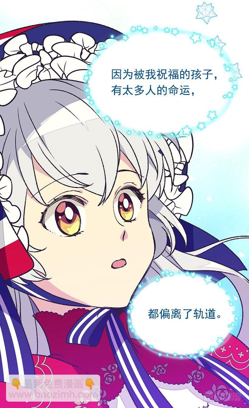 《被废弃的皇妃》时光倒流 第10页