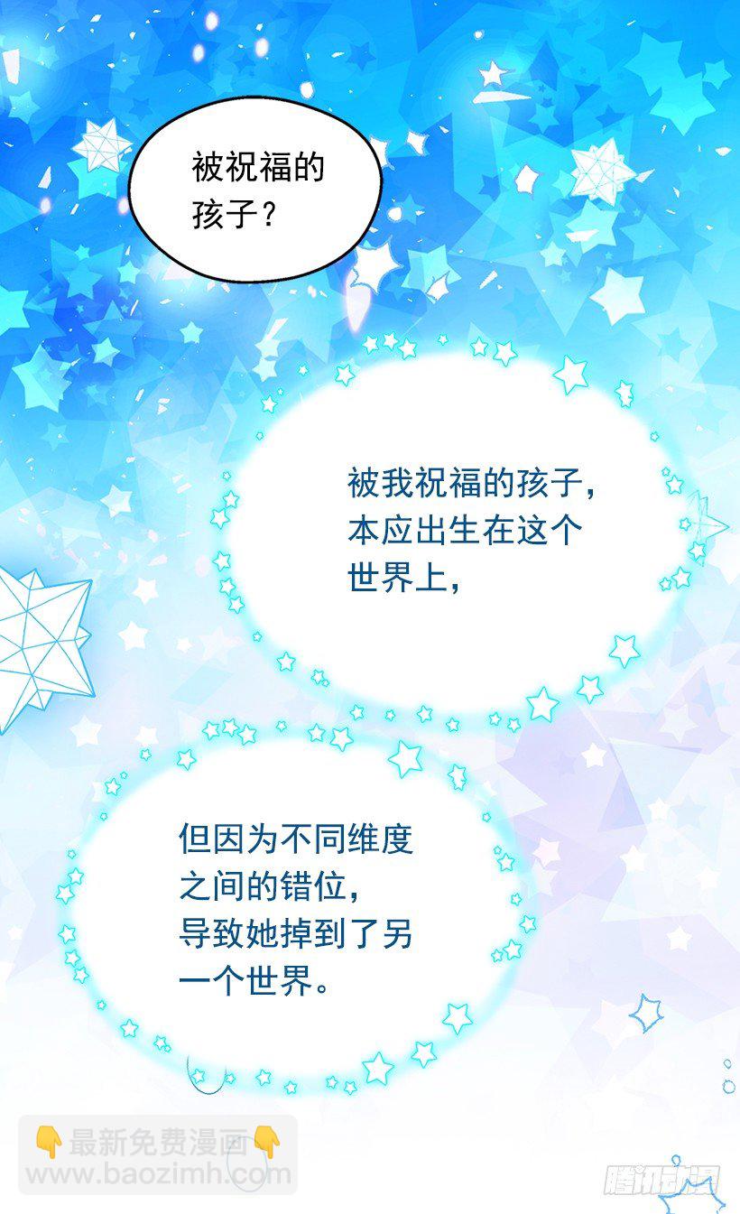 《被废弃的皇妃》时光倒流 第11页