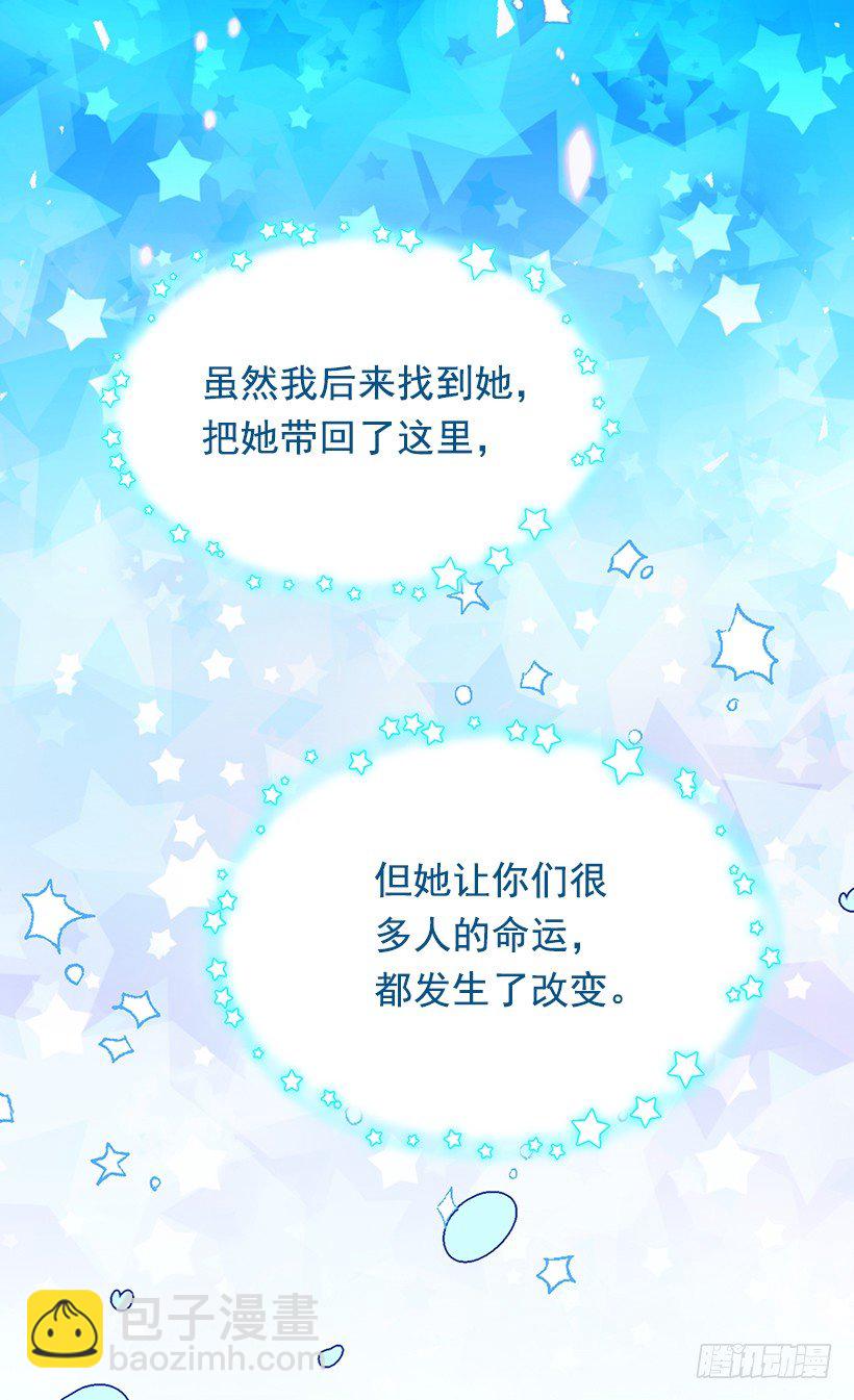 《被废弃的皇妃》时光倒流 第12页