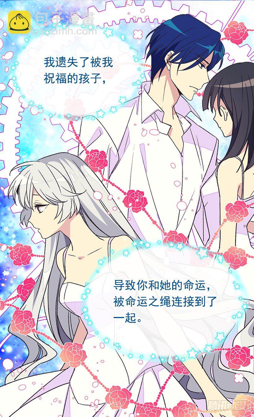 《被废弃的皇妃》时光倒流 第17页