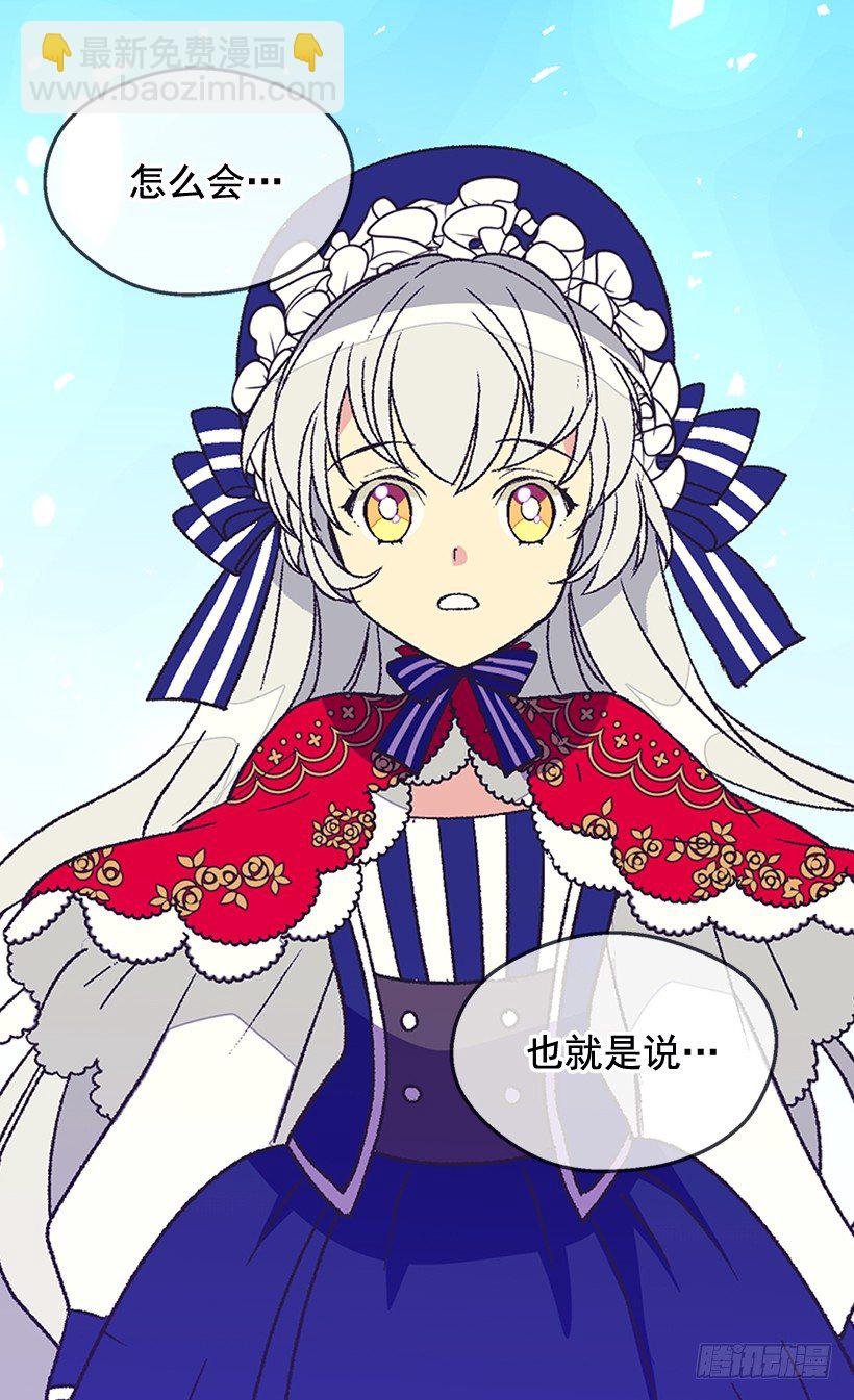 《被废弃的皇妃》时光倒流 第18页