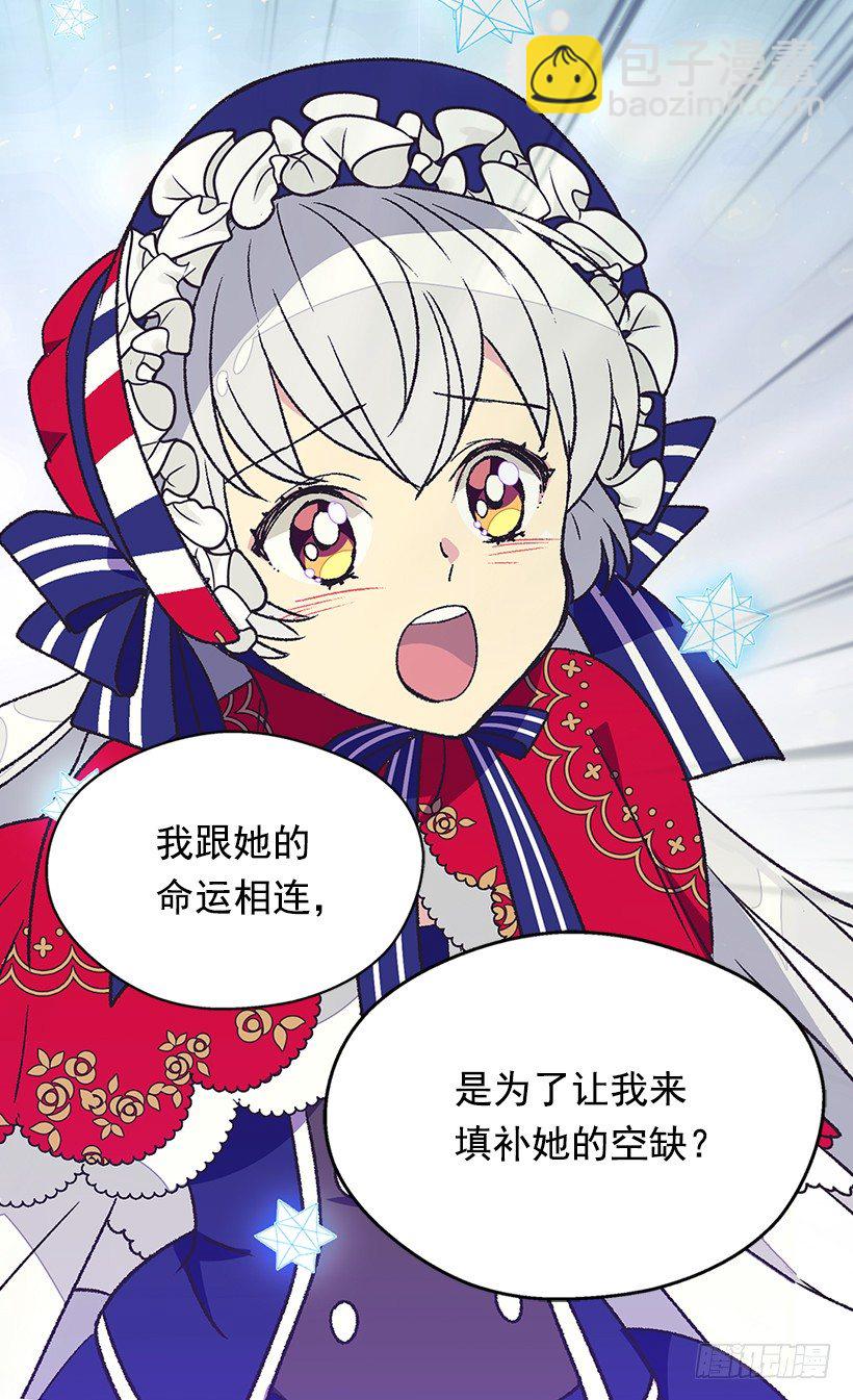 《被废弃的皇妃》时光倒流 第19页