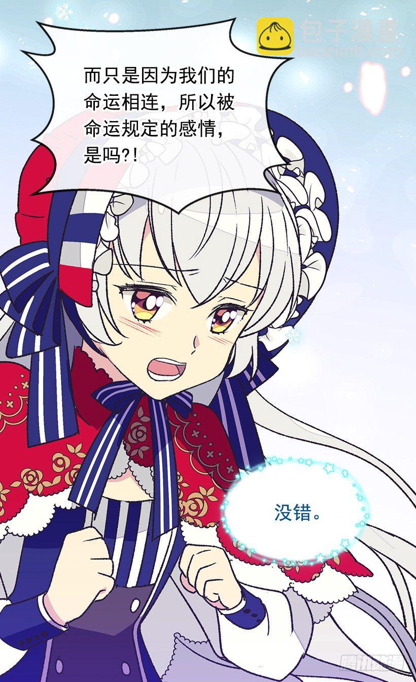 《被废弃的皇妃》时光倒流 第21页