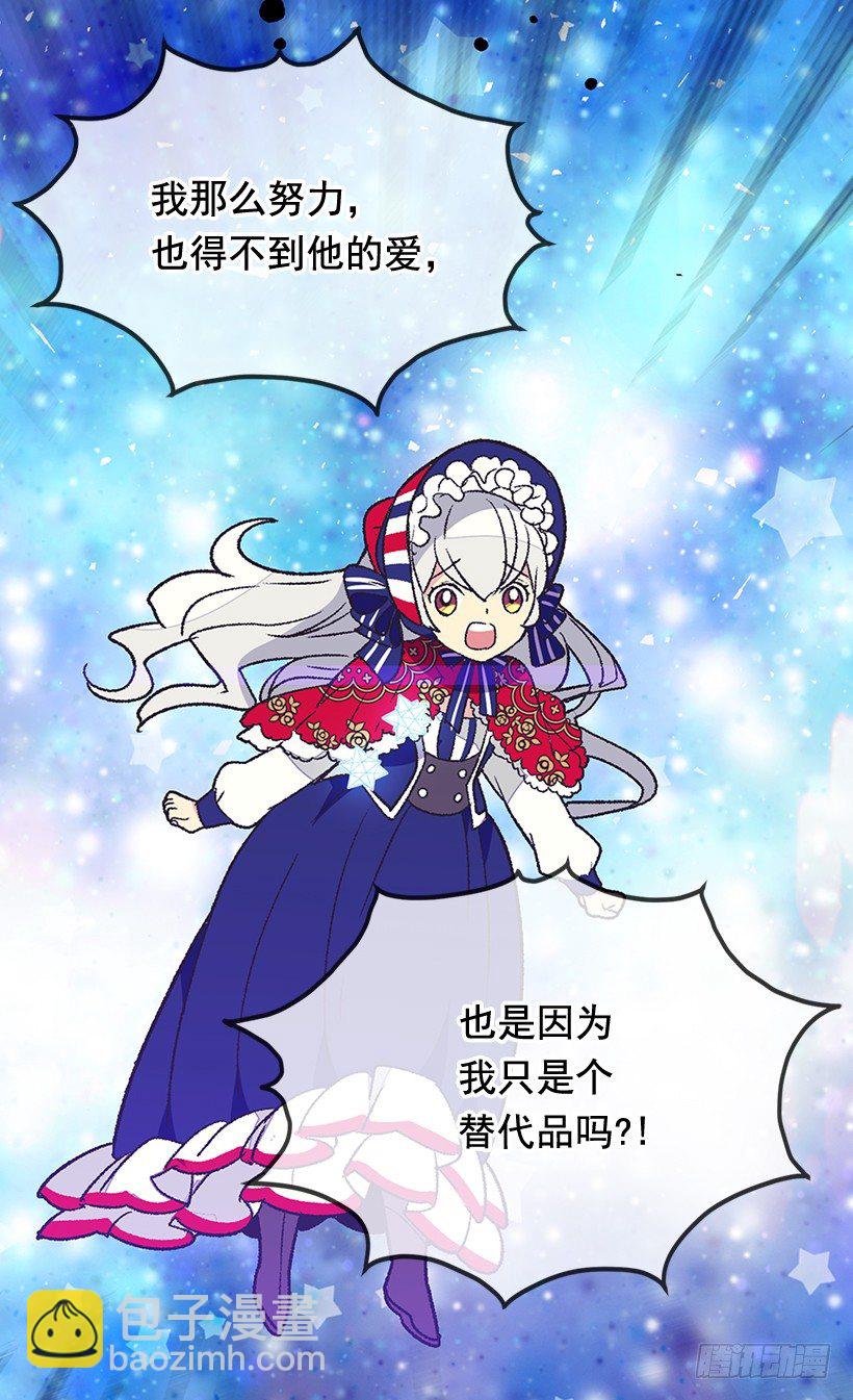 《被废弃的皇妃》时光倒流 第22页