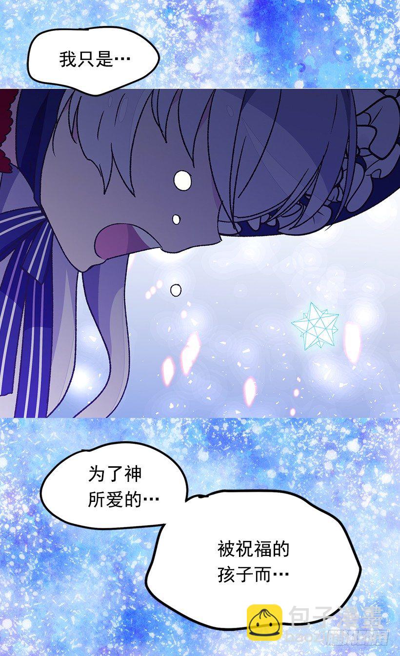 《被废弃的皇妃》时光倒流 第23页