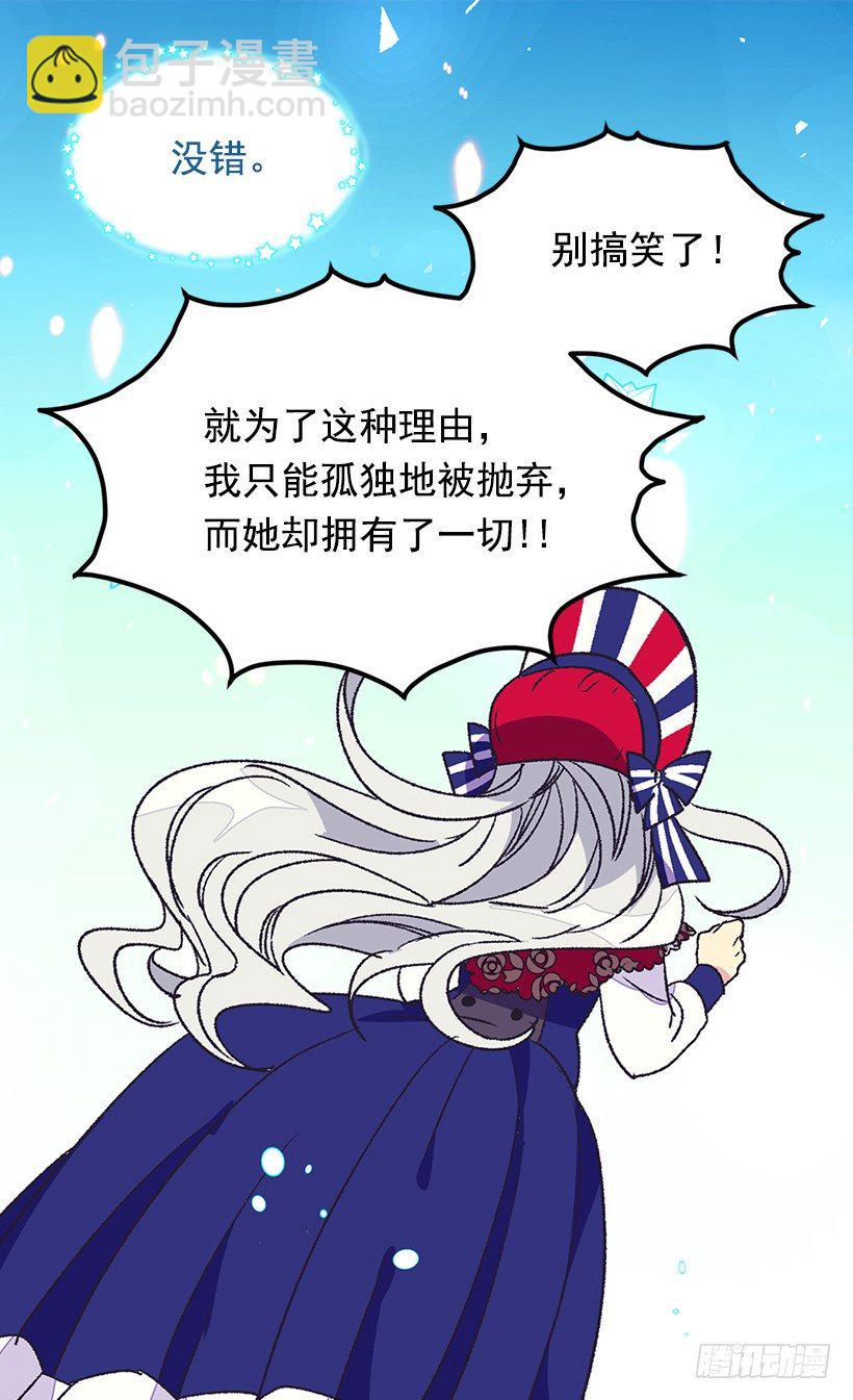 《被废弃的皇妃》时光倒流 第24页