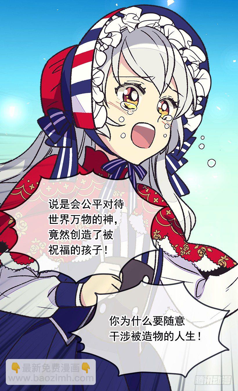 《被废弃的皇妃》时光倒流 第25页
