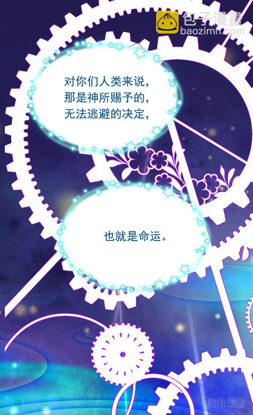 《被废弃的皇妃》时光倒流 第26页