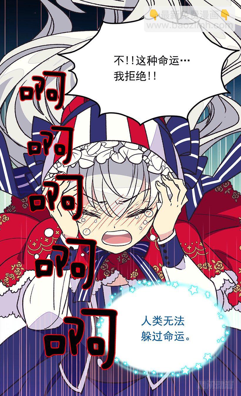 《被废弃的皇妃》时光倒流 第27页