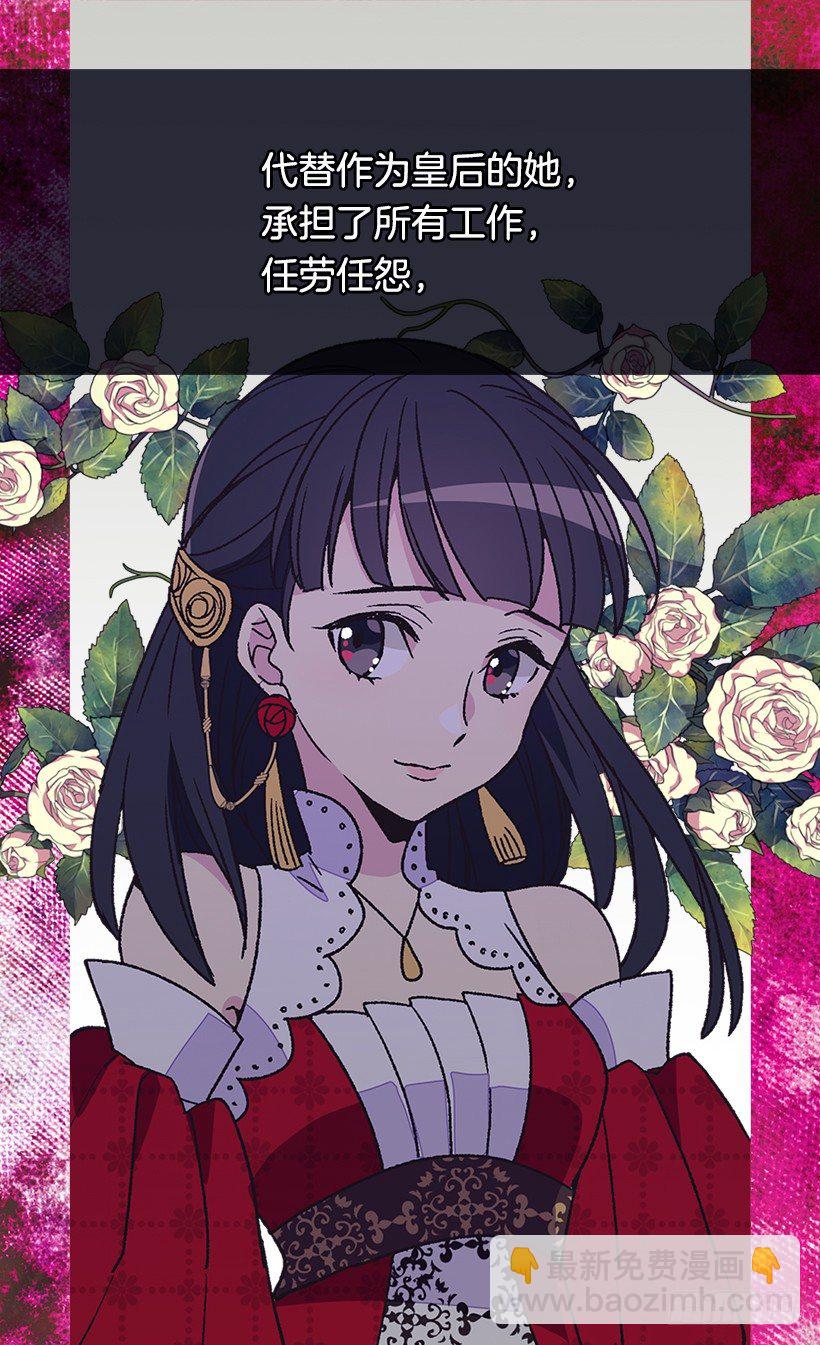 《被废弃的皇妃》时光倒流 第29页