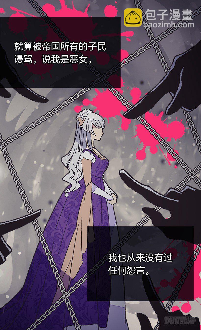 《被废弃的皇妃》时光倒流 第30页