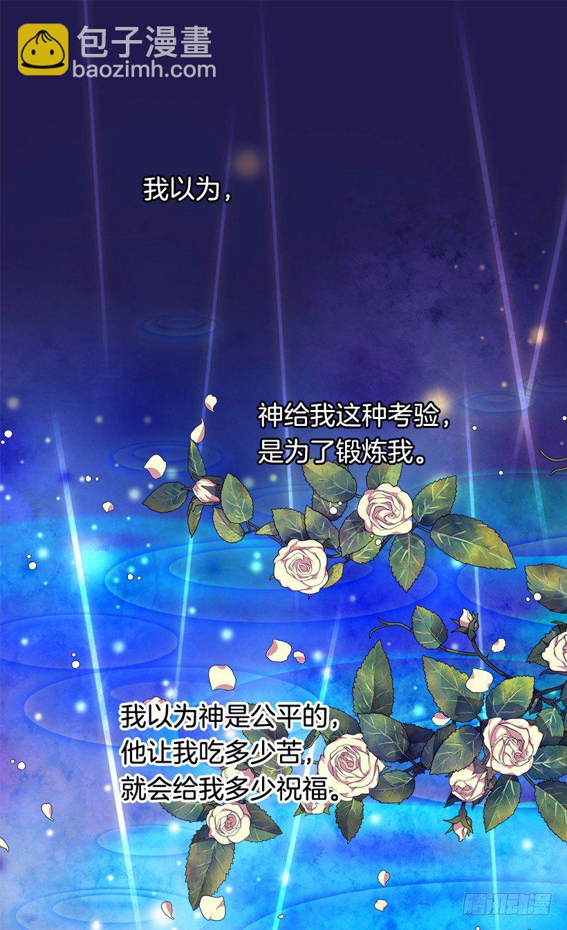 《被废弃的皇妃》时光倒流 第31页