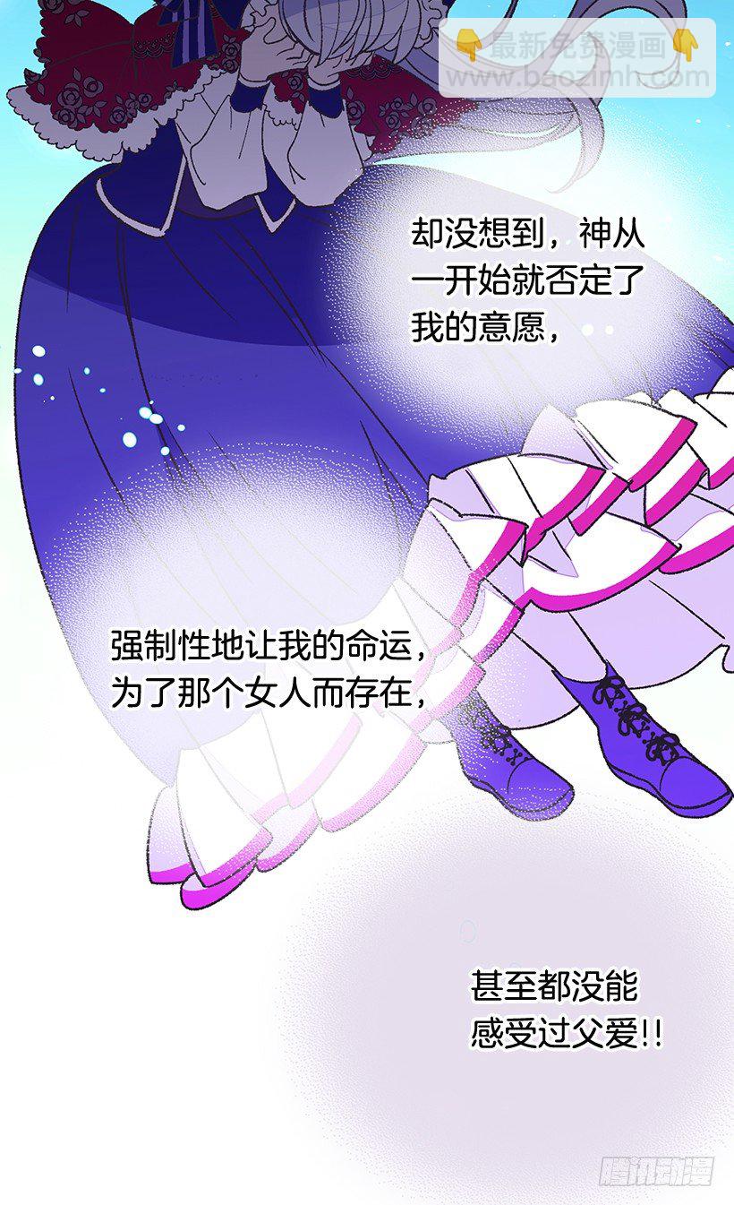 《被废弃的皇妃》时光倒流 第32页