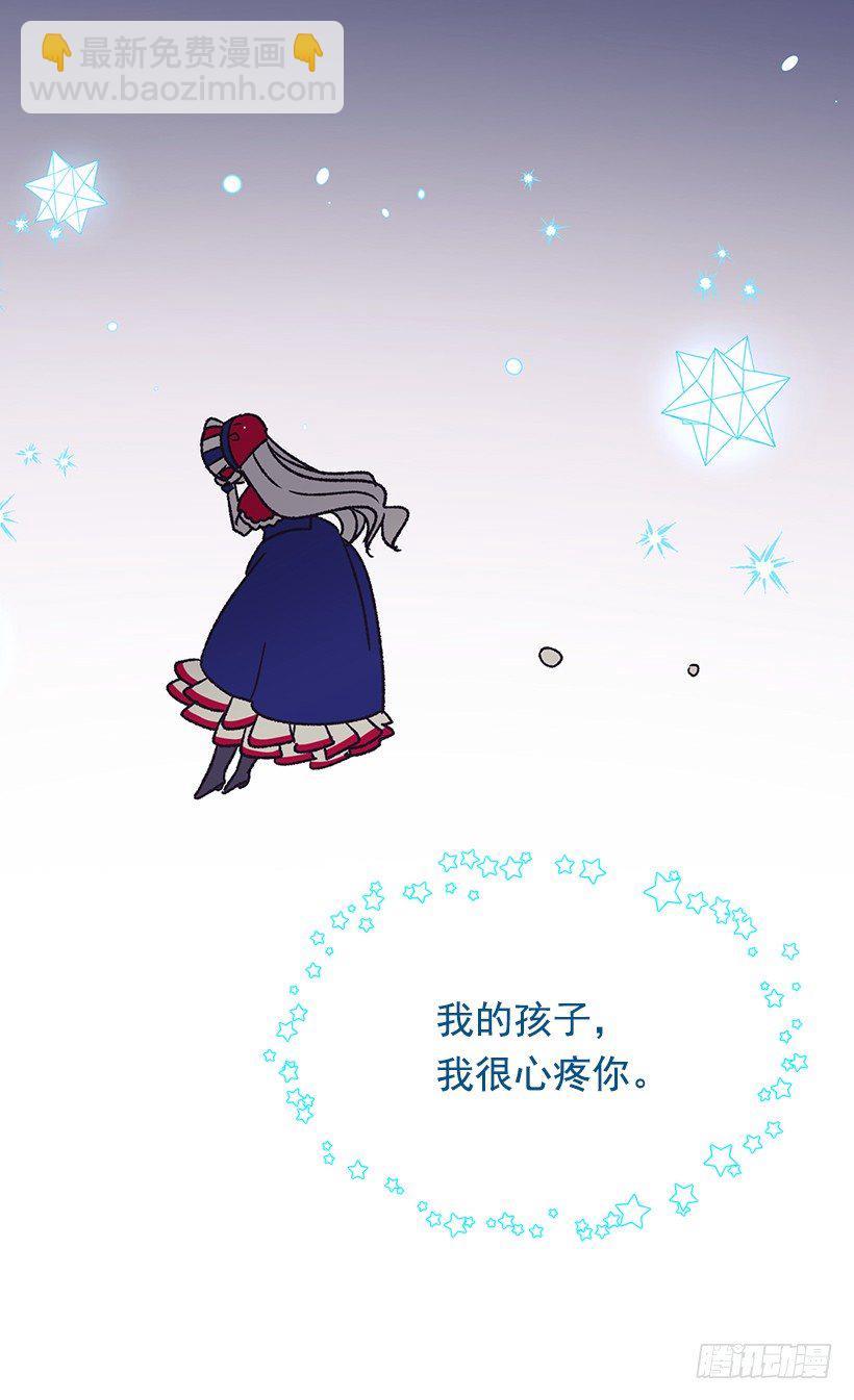 《被废弃的皇妃》时光倒流 第33页