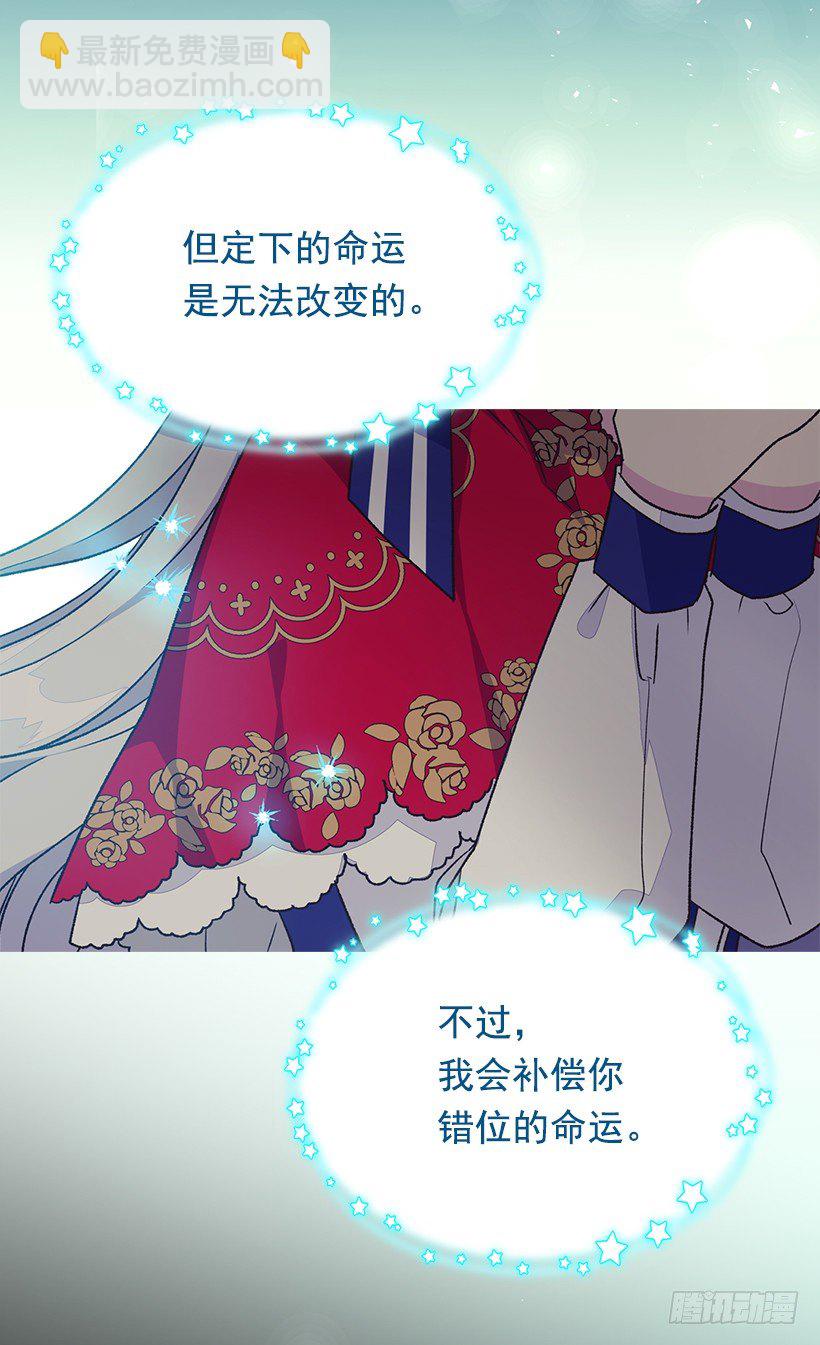 《被废弃的皇妃》时光倒流 第34页