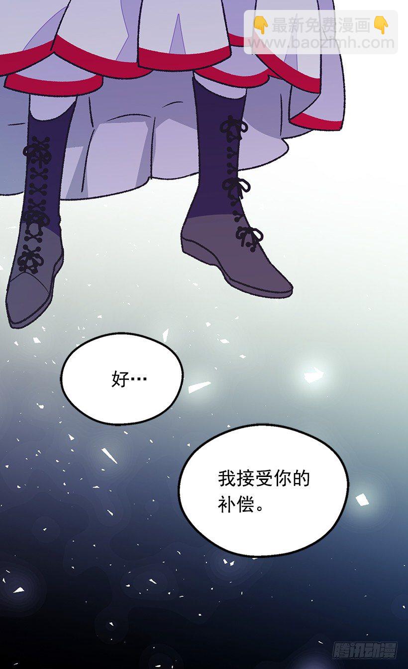 《被废弃的皇妃》时光倒流 第36页