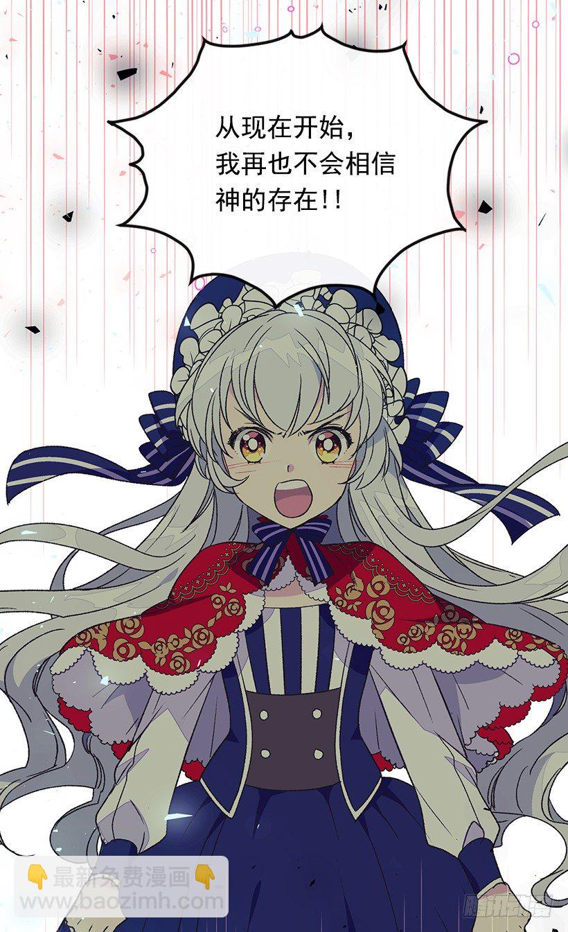 《被废弃的皇妃》时光倒流 第38页