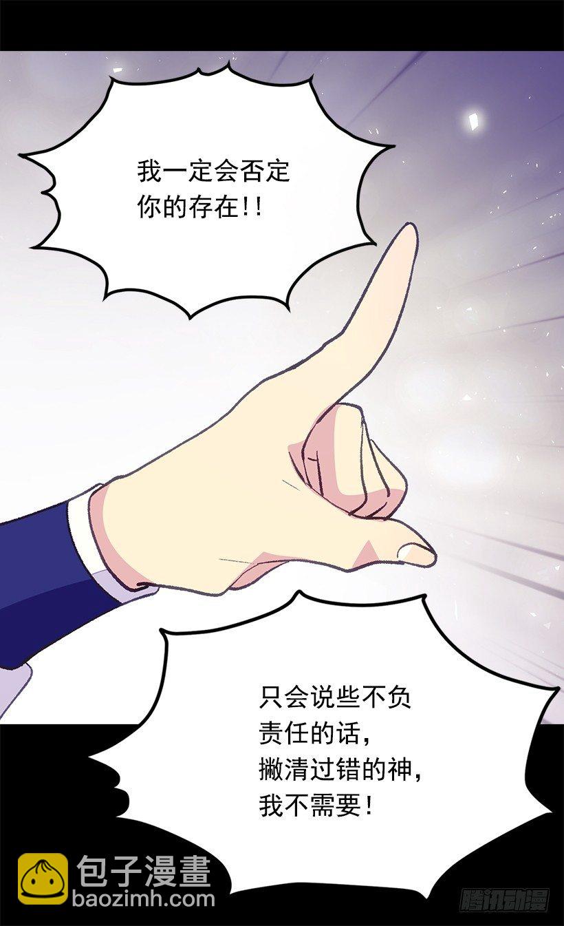 《被废弃的皇妃》时光倒流 第39页