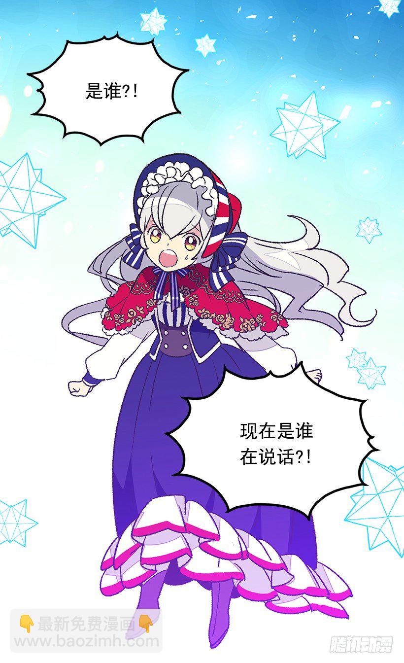 《被废弃的皇妃》时光倒流 第3页