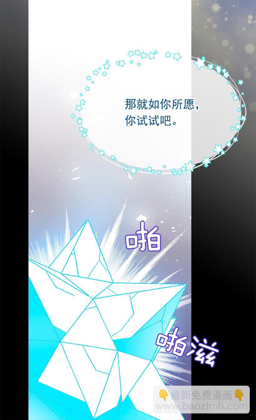 《被废弃的皇妃》时光倒流 第42页