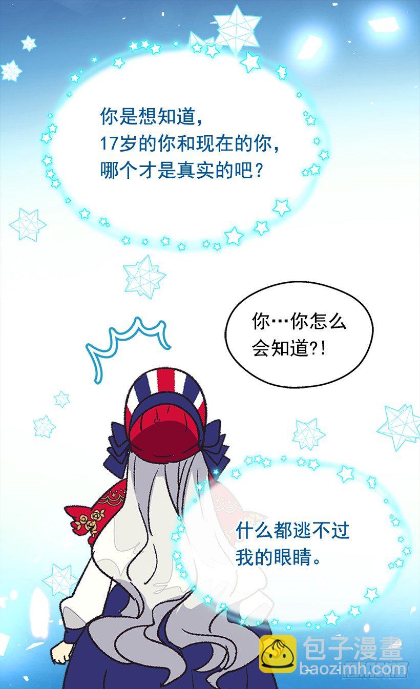 《被废弃的皇妃》时光倒流 第6页