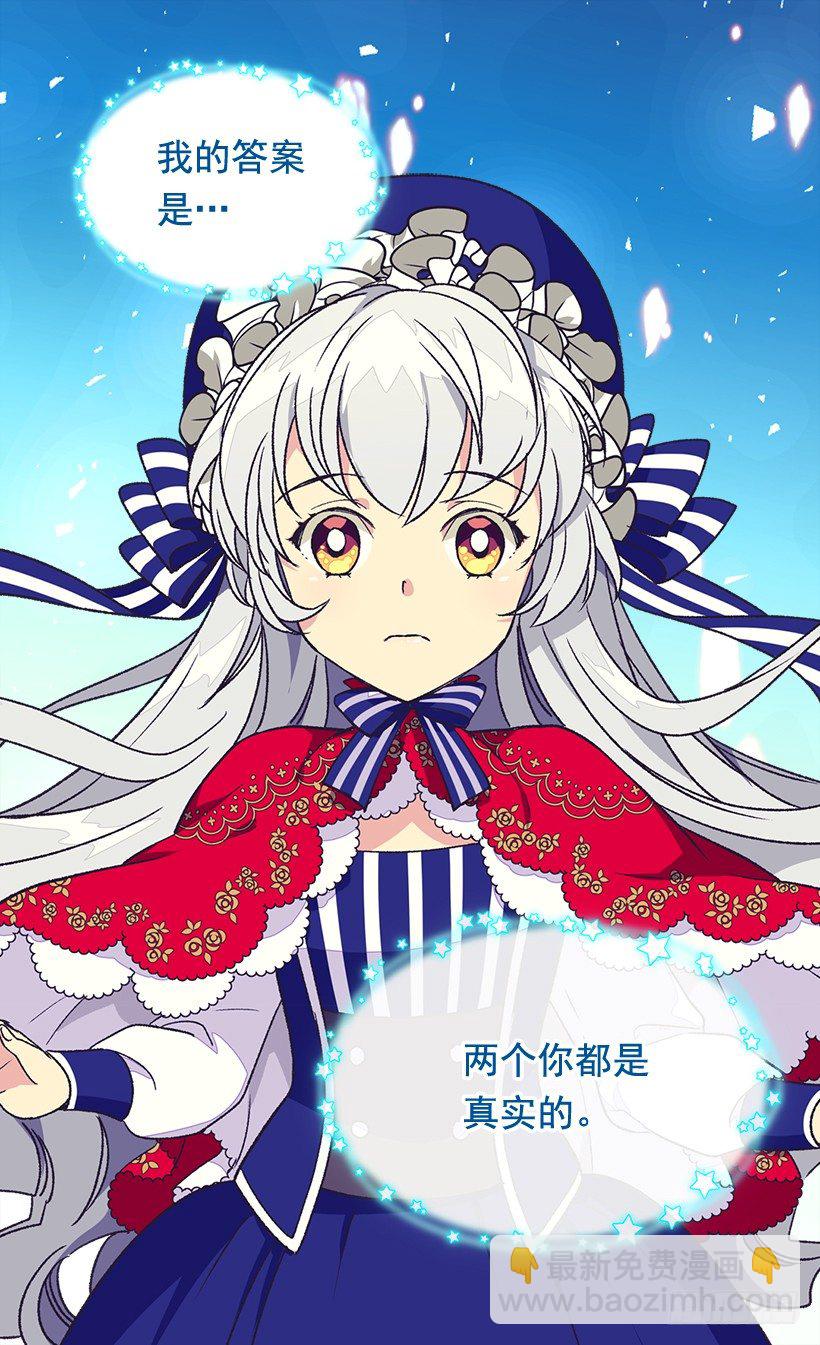 《被废弃的皇妃》时光倒流 第7页