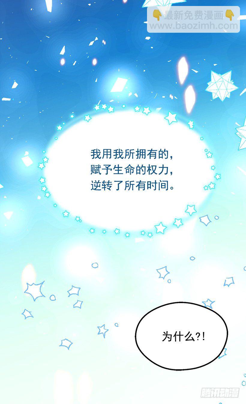 《被废弃的皇妃》时光倒流 第9页