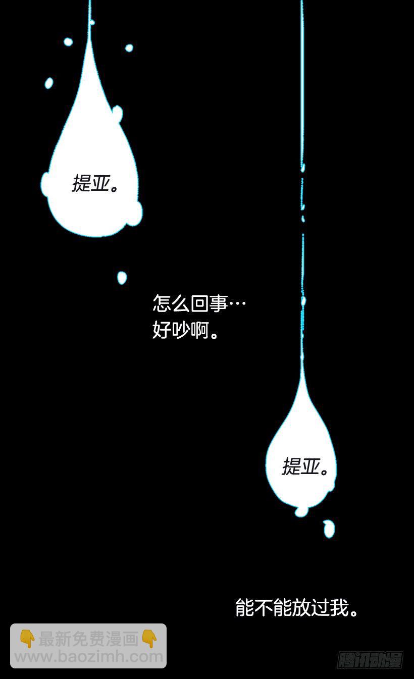 《被废弃的皇妃》命运的开拓者 第15页