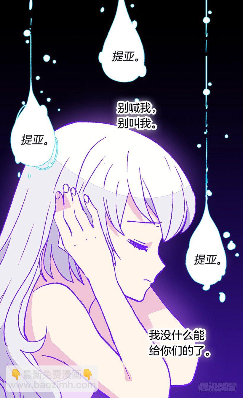 《被废弃的皇妃》命运的开拓者 第16页