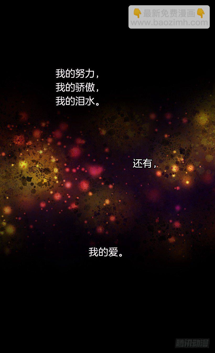 《被废弃的皇妃》命运的开拓者 第17页