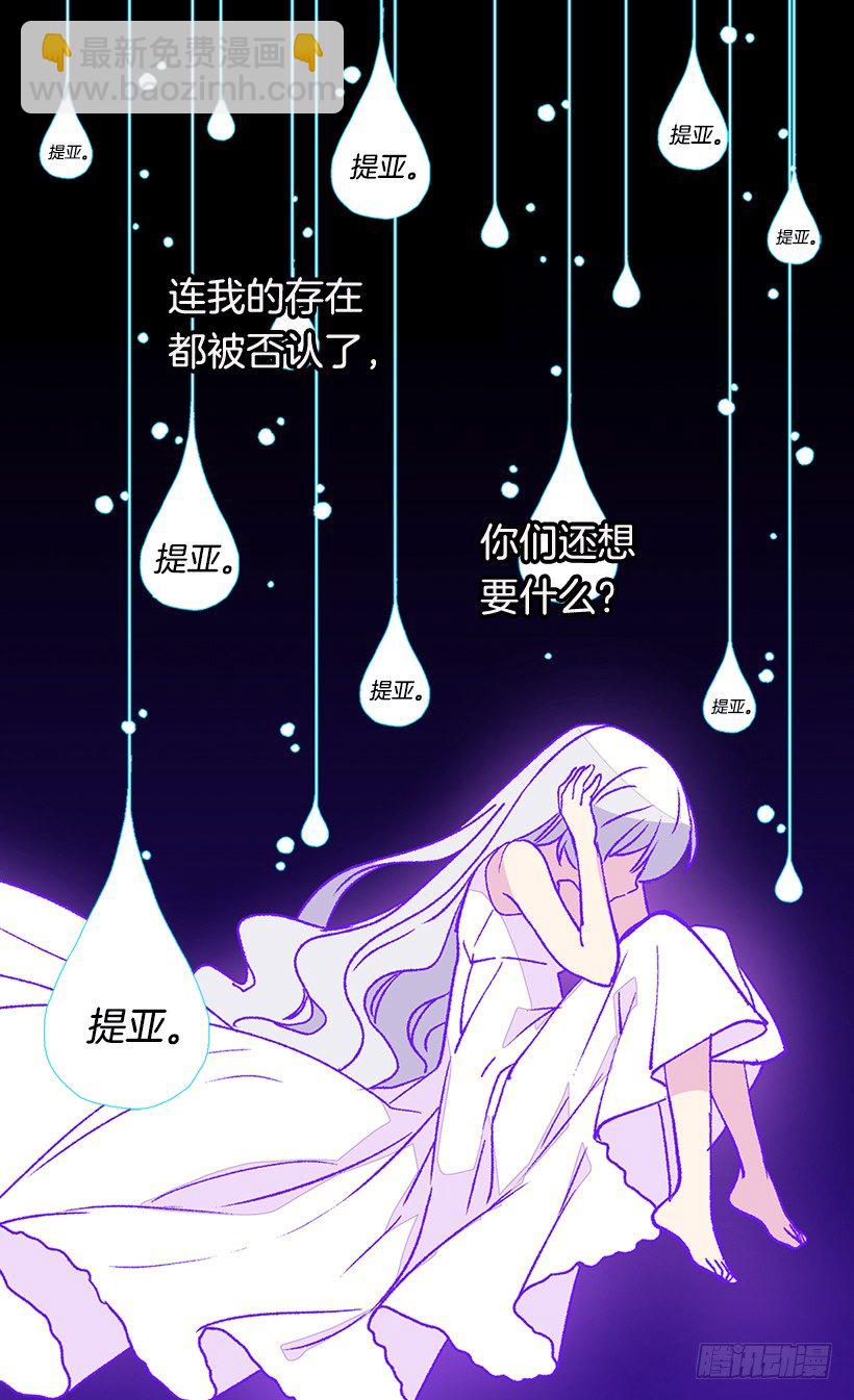 《被废弃的皇妃》命运的开拓者 第18页