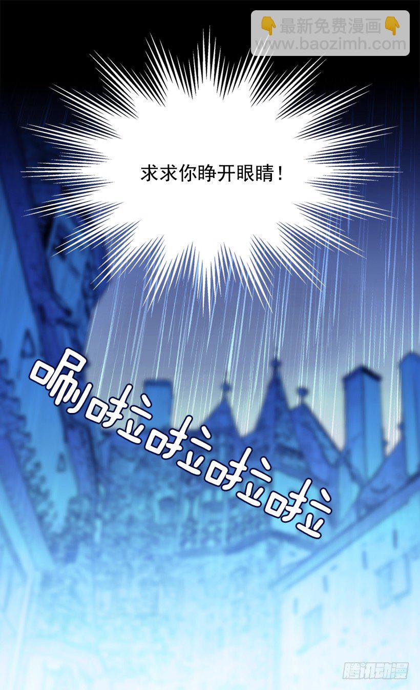 《被废弃的皇妃》命运的开拓者 第21页